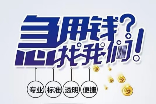 深圳16空放|深圳16私人24小时借钱|深圳16个人应急贷款服务咨询