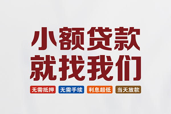 深圳16私人借贷平台