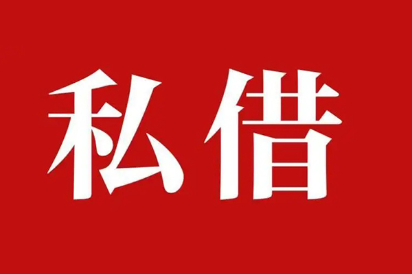 深圳16信用贷款网-深圳16借贷-深圳16私借户不考察