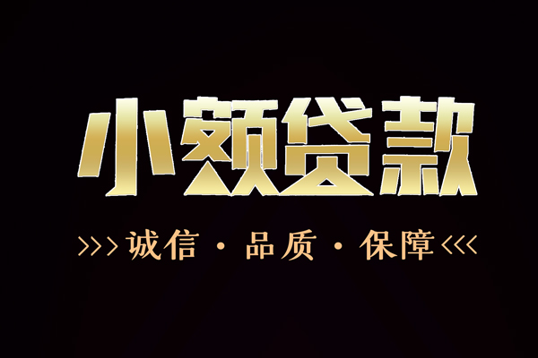 深圳16信用贷款-深圳16无抵押身份证贷款-深圳16无抵押身份证贷款