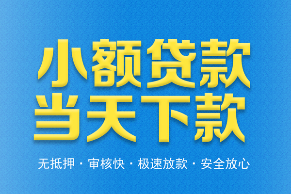 深圳16私人短借