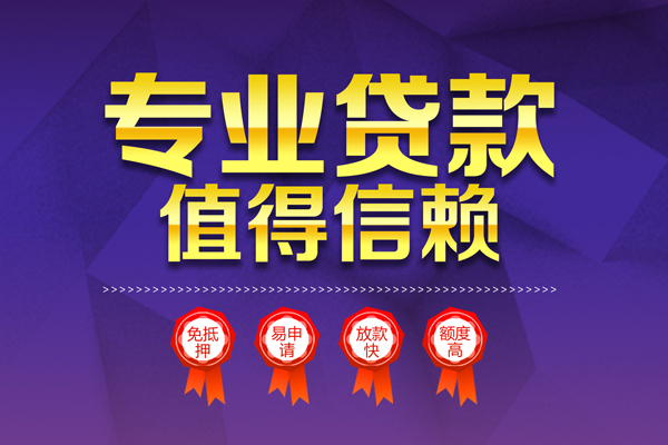深圳16个人信用贷款-深圳16私借空放直接上门-深圳16民间短借