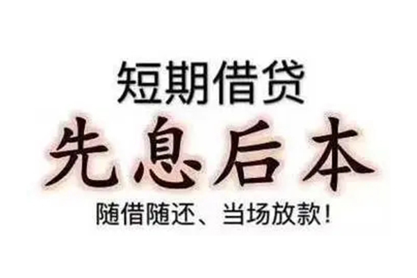 深圳16民间私人借款-深圳16空借放款-深圳16哪里有私人借贷