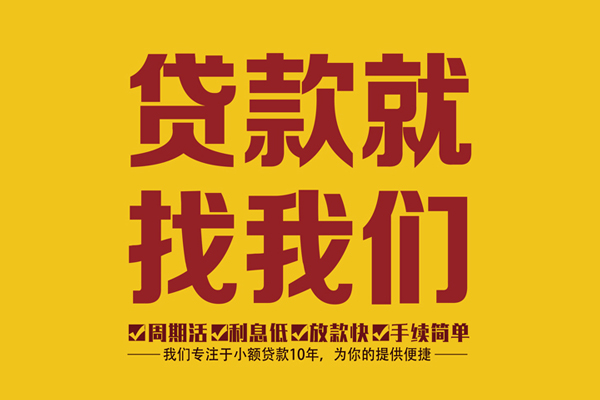 深圳16身份证正规贷款-深圳16个人24小时借钱-深圳16个人信用贷款