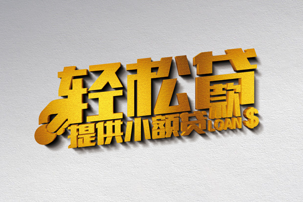 深圳16小额私人借贷-深圳16用身份证借私借-深圳16私人身份证借私借