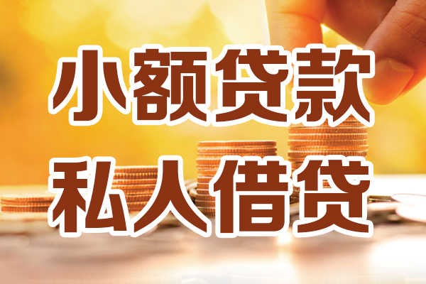深圳16应急贷款-深圳16哪里有个人借贷-深圳16私人信用贷款