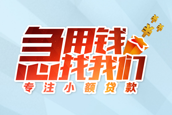 深圳16本地私借-深圳16个人借贷-深圳16民间私借