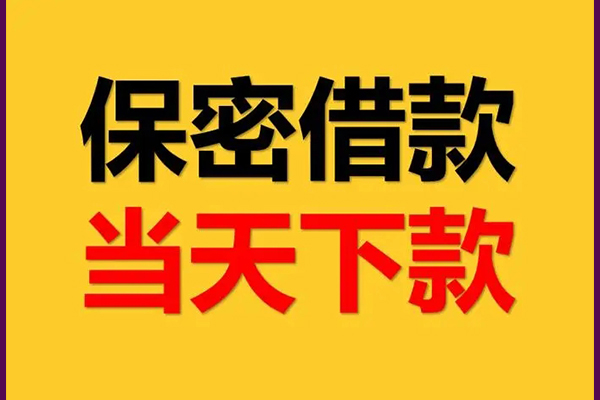 深圳16靠谱个人借钱-深圳16水钱空放-深圳16哪里有私人借贷