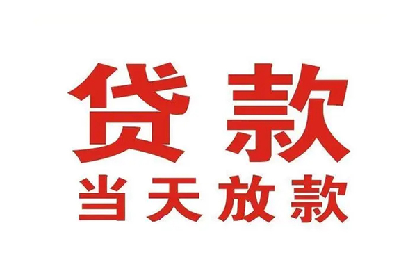 深圳16私人借钱短借微信号