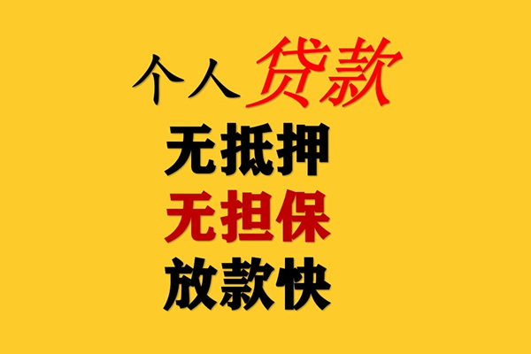 深圳16私人借钱