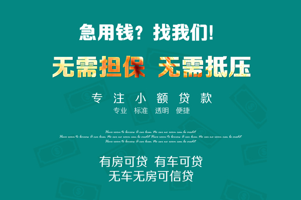 深圳16空放借款-深圳16贷私借-深圳16哪里有民间借贷