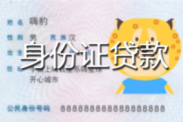 深圳16信用贷款办理-深圳16民间短期私借借款-深圳16贷款信用贷款