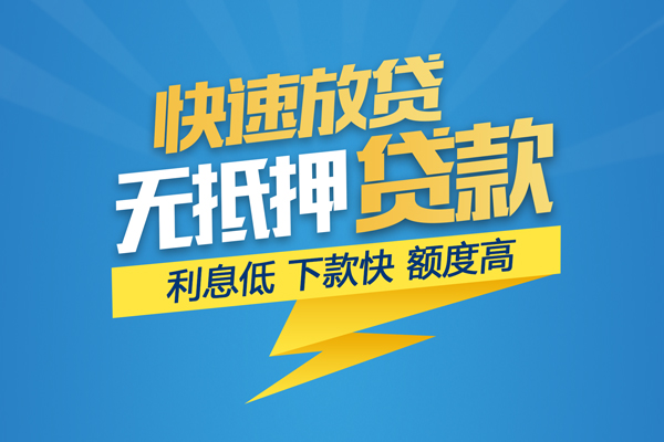 深圳16个人身份证贷款-深圳16身份证借款-深圳16信用贷款