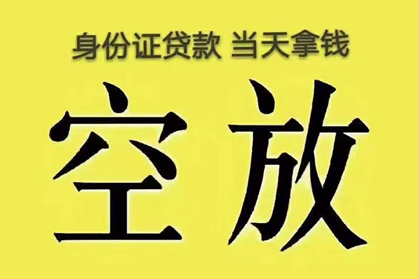 深圳16小额贷款当天放款-深圳16短借急用钱-深圳16私借空放短借