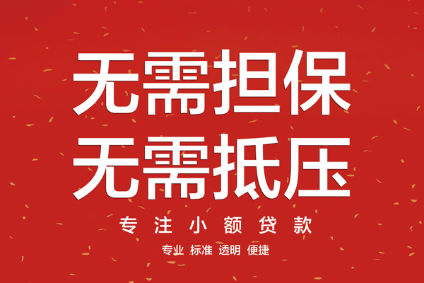 深圳16借款当天放款水钱-深圳1624小时上门放款-深圳16私借空放不考察