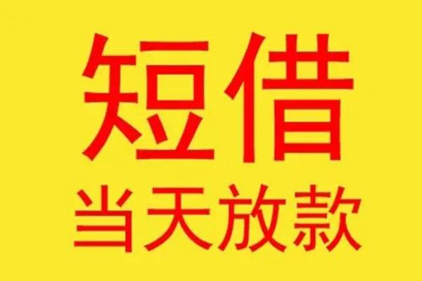 深圳16本地身份证贷款-深圳16个人空放二次私借-深圳16用身份证借私借