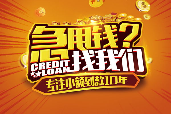 深圳16线下借钱