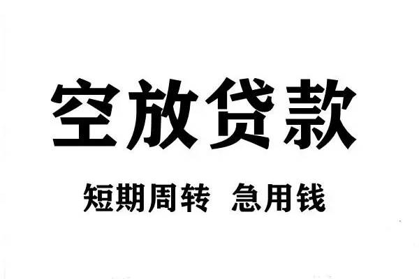 深圳16哪有私人借贷-深圳16正规身份证贷款-深圳16私借空放短借