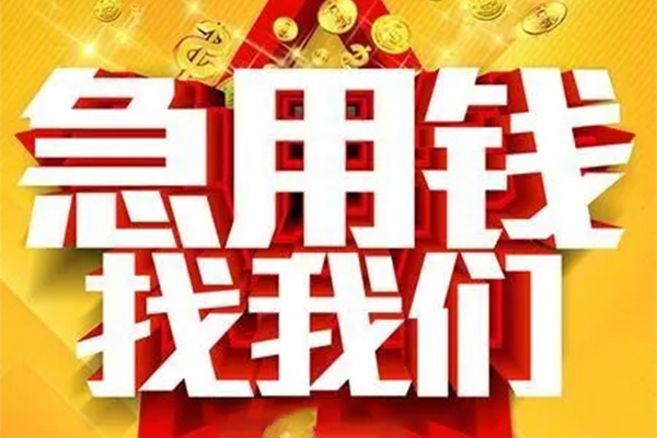 深圳16私借贷-深圳16信用贷款办理-深圳16身份证贷款在线