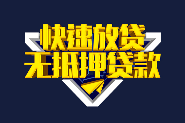 深圳16身份证小额贷款-深圳16贷款只要身份证-深圳16身份证贷款在线