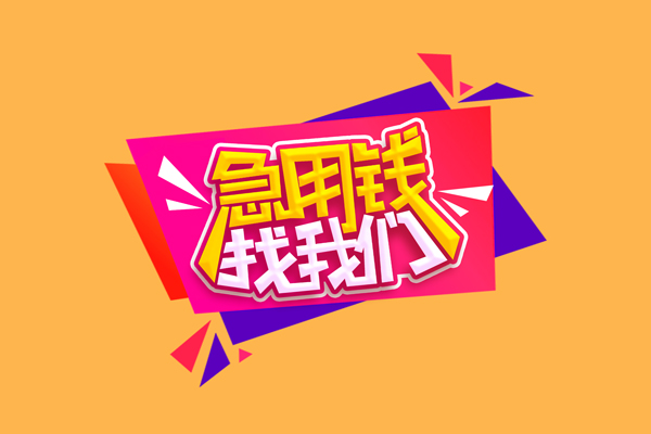深圳16空放私借民间借贷