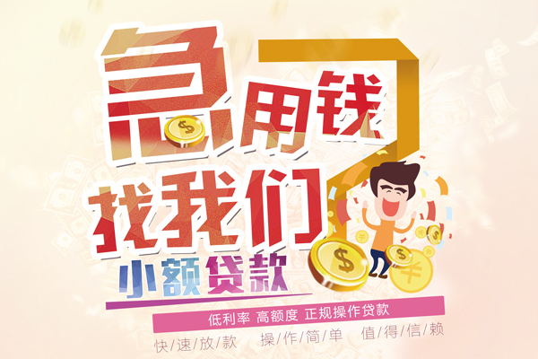 深圳16信用贷款网
