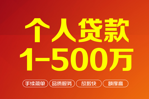 深圳16做生意贷款-深圳16民间私人借贷-深圳16私借短借