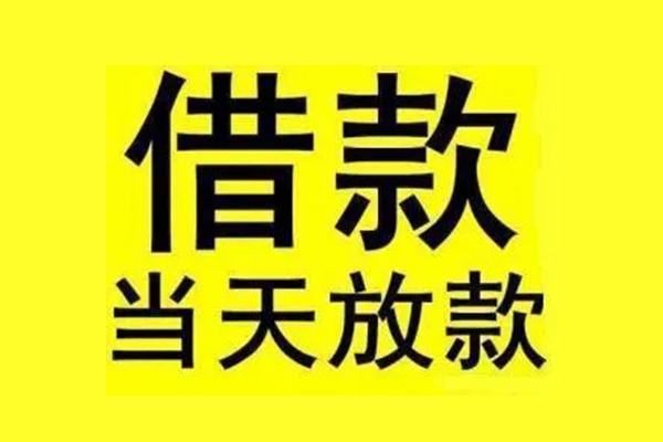 深圳16空放贷款-深圳16小额信用贷款-深圳16民间小额借贷